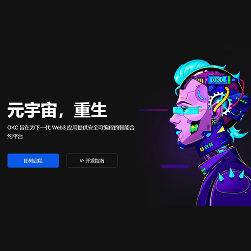 USDTapp交易所页面展示