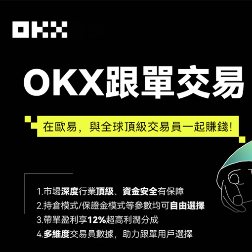 USDTapp交易所页面展示