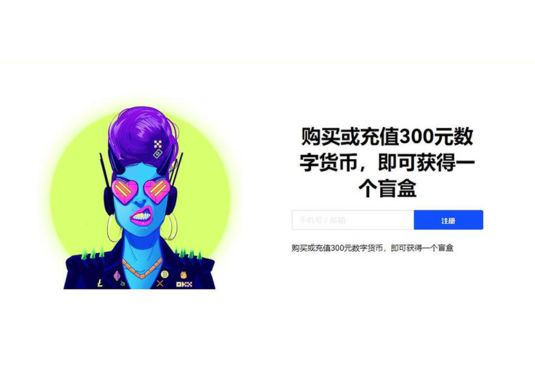 USDTapp交易所页面展示